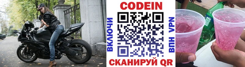 Кодеин напиток Lean (лин) mega сайт Белокуриха