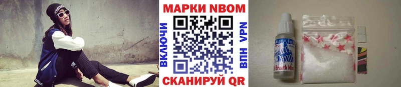Марки N-bome 1,5мг Белокуриха